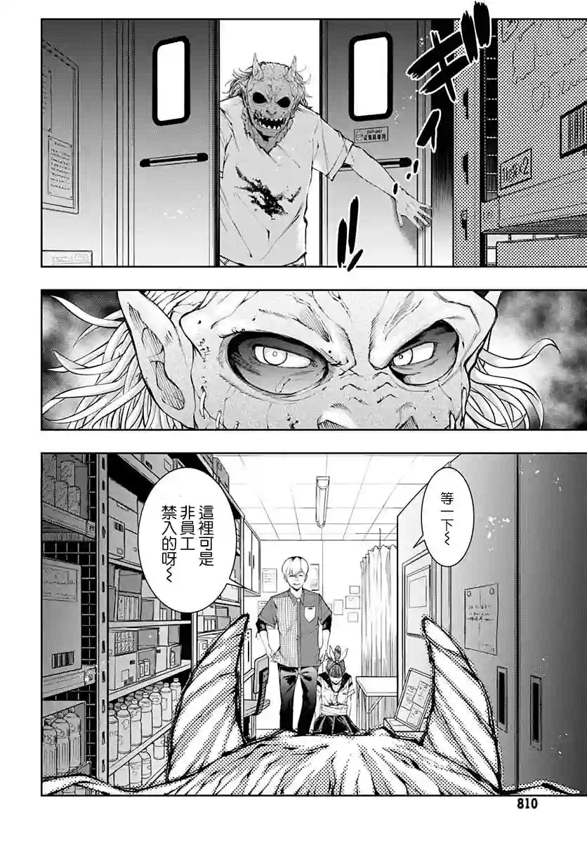 不适合魔法少女的职业第09话