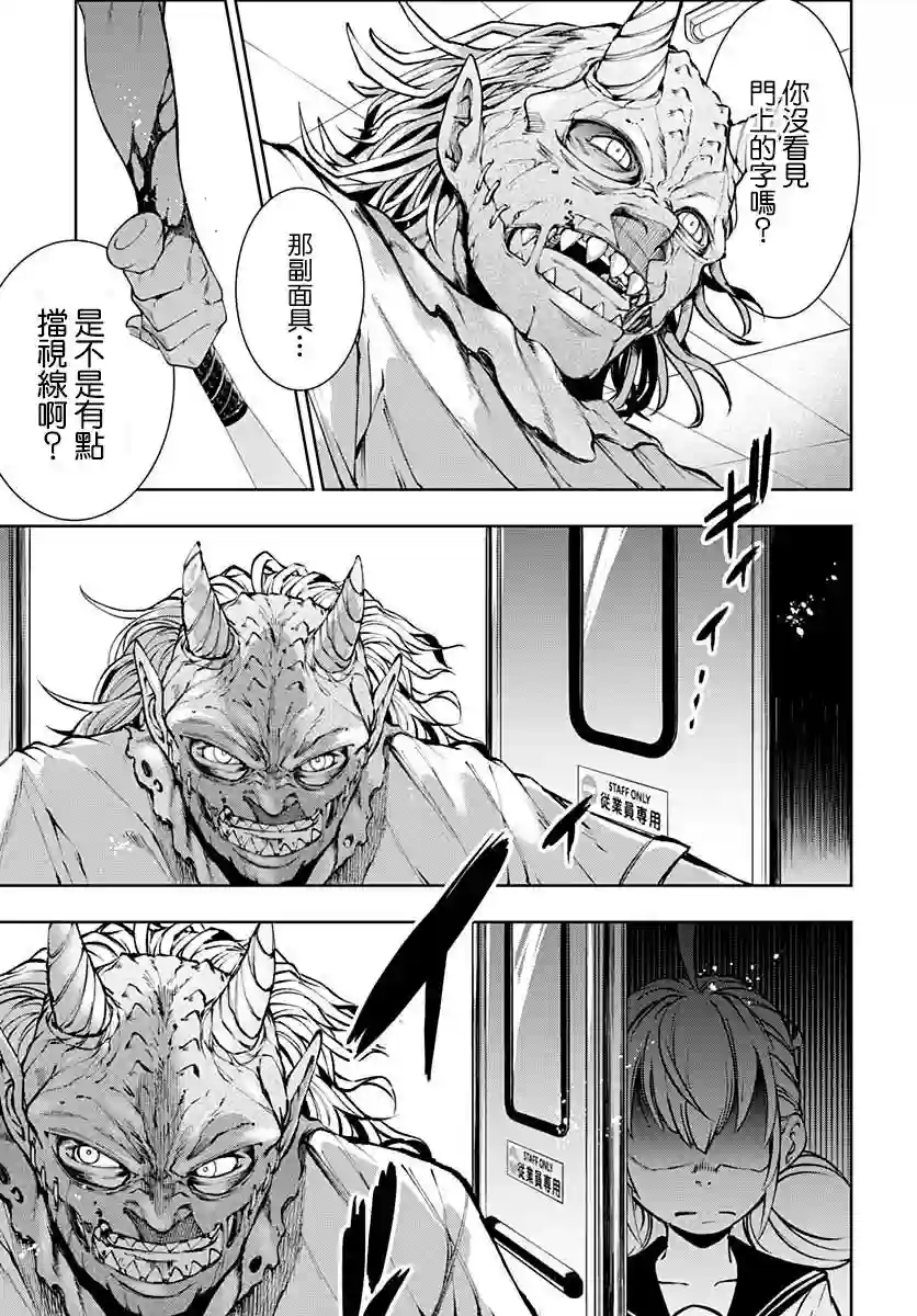 不适合魔法少女的职业第09话