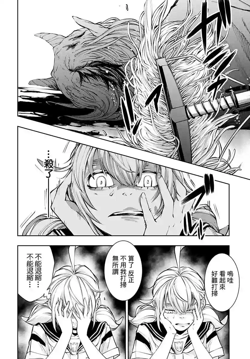 不适合魔法少女的职业第09话