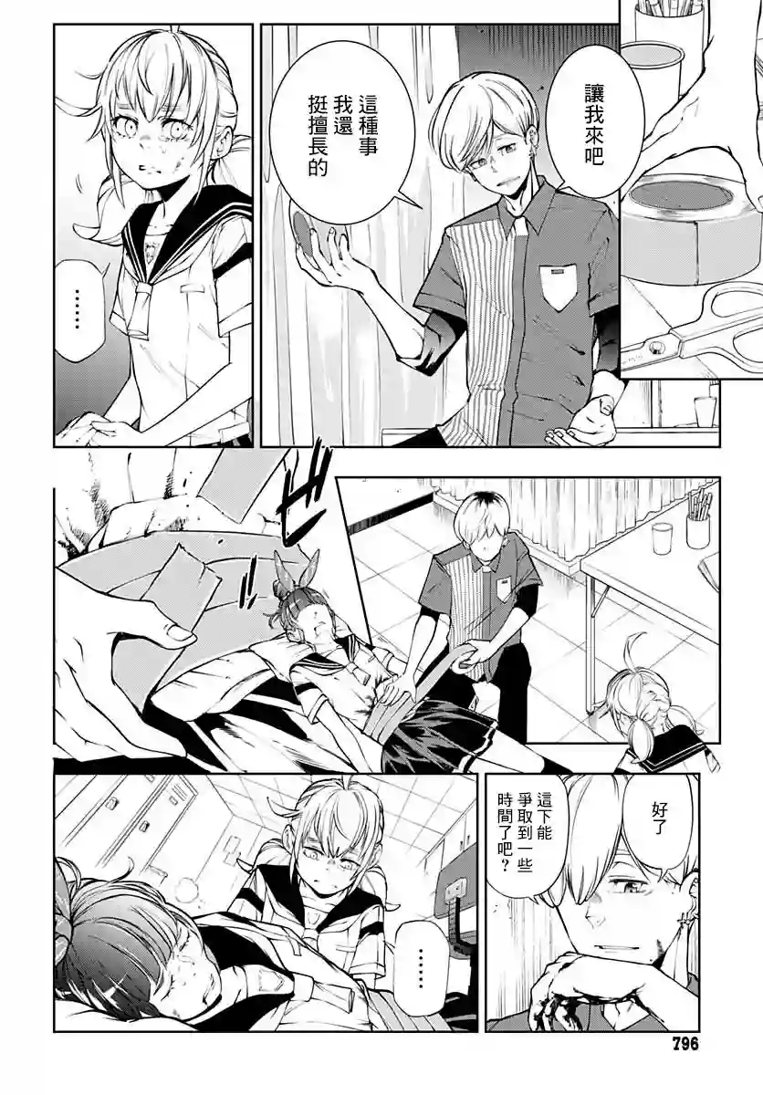 不适合魔法少女的职业第09话