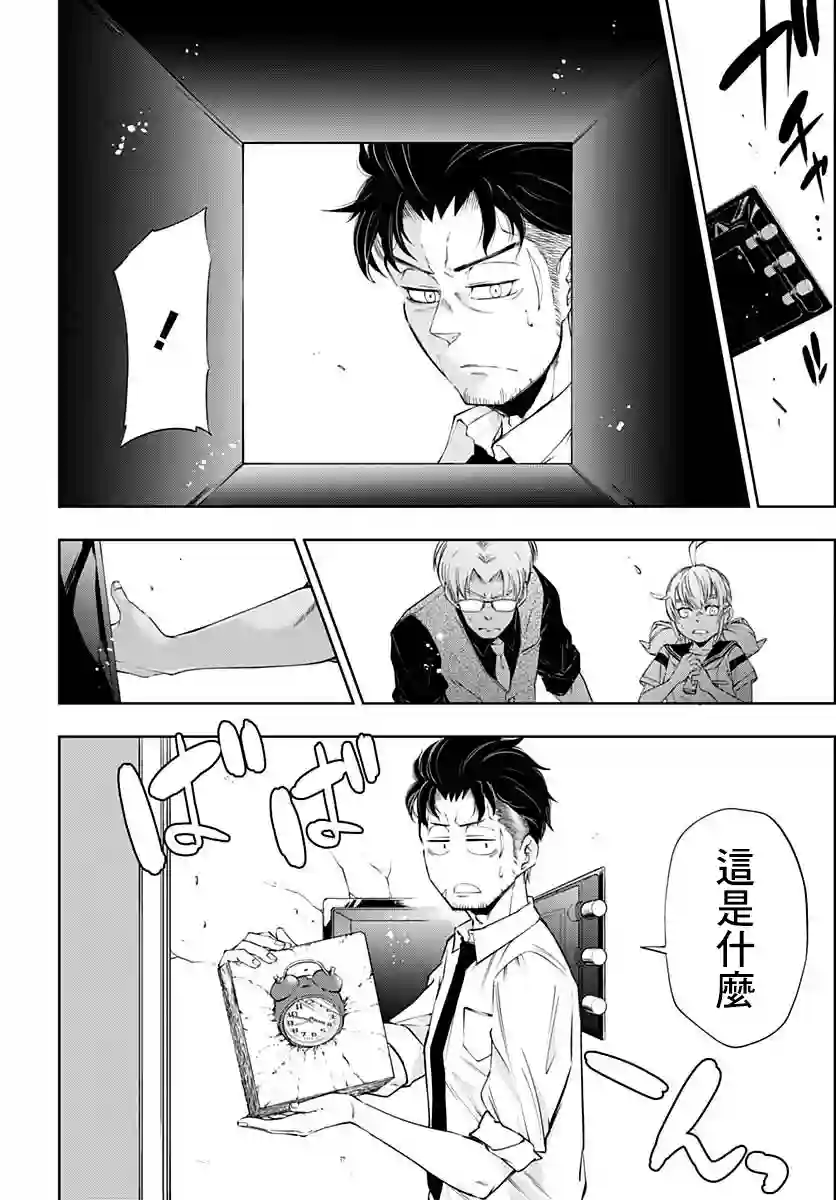 不适合魔法少女的职业第10话