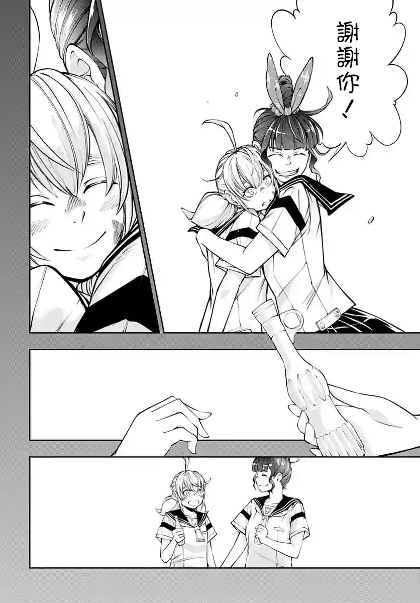 不适合魔法少女的职业第10话