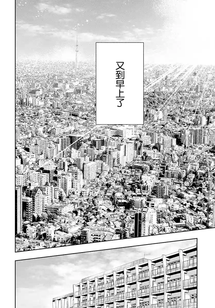 不适合魔法少女的职业第10话