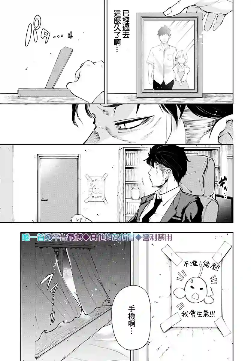 不适合魔法少女的职业第11话