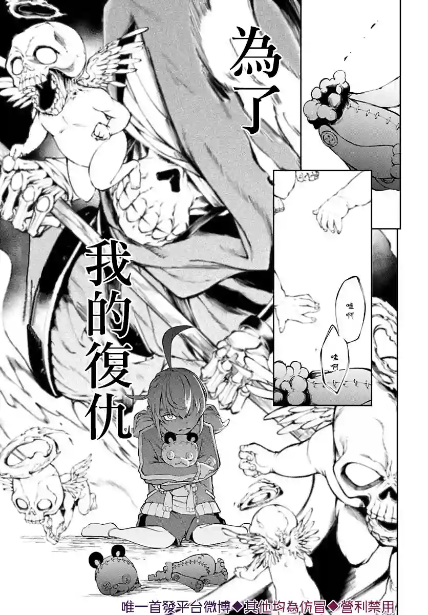 不适合魔法少女的职业第12话