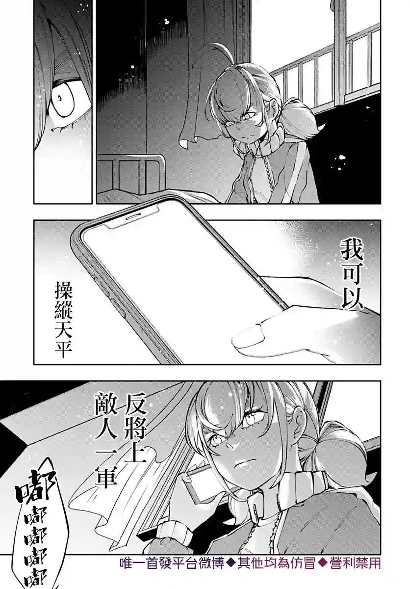 不适合魔法少女的职业第12话