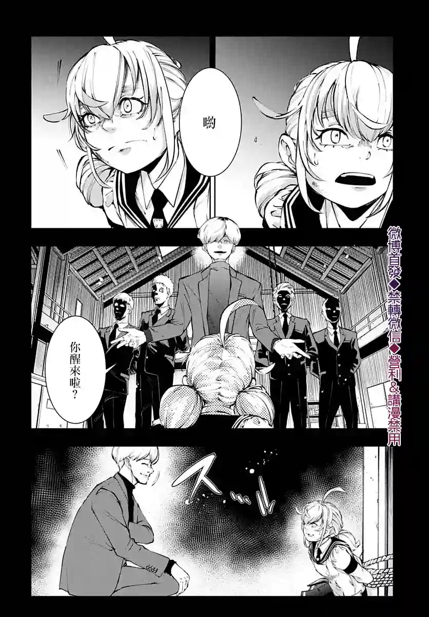 不适合魔法少女的职业第13话