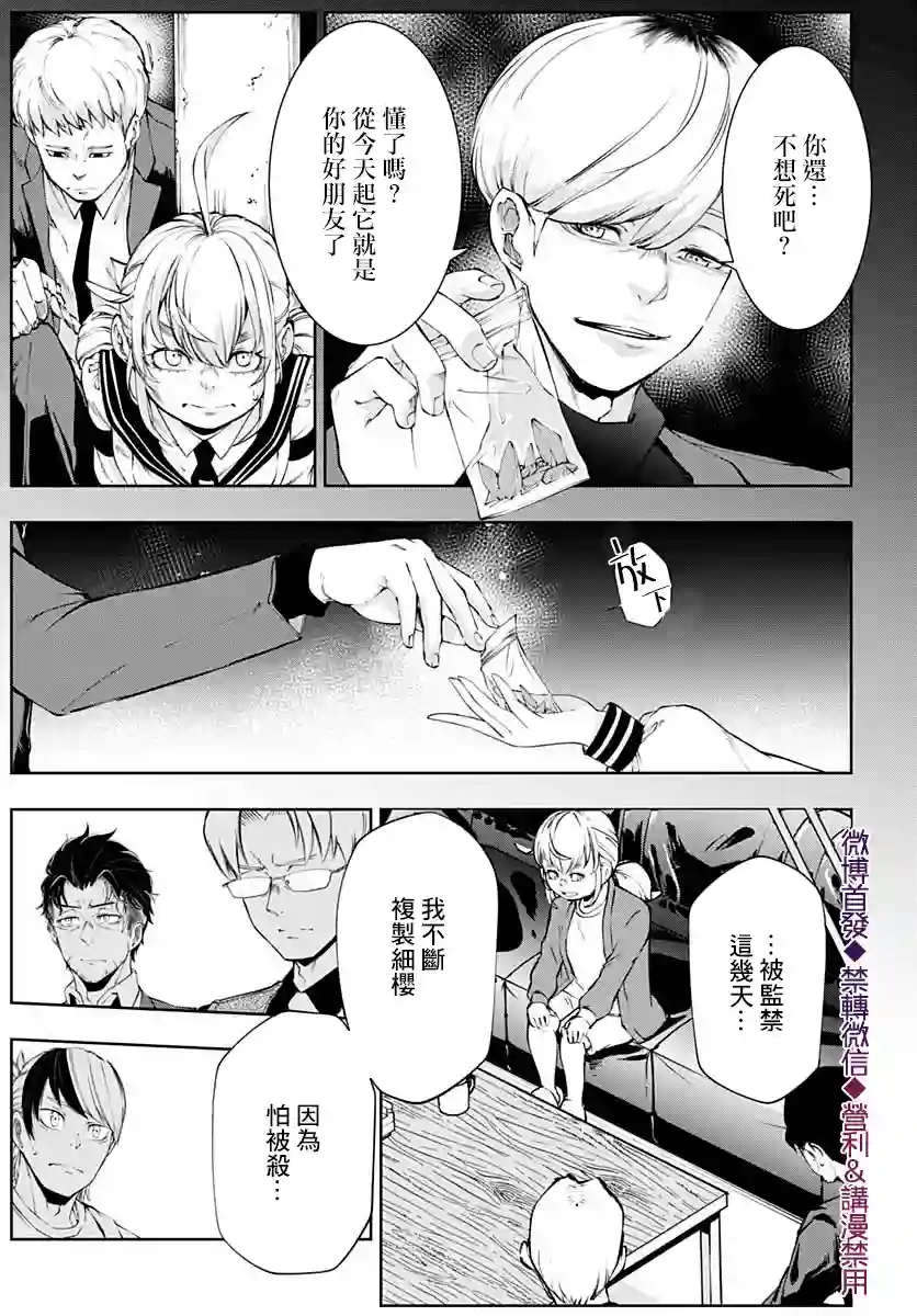 不适合魔法少女的职业第13话