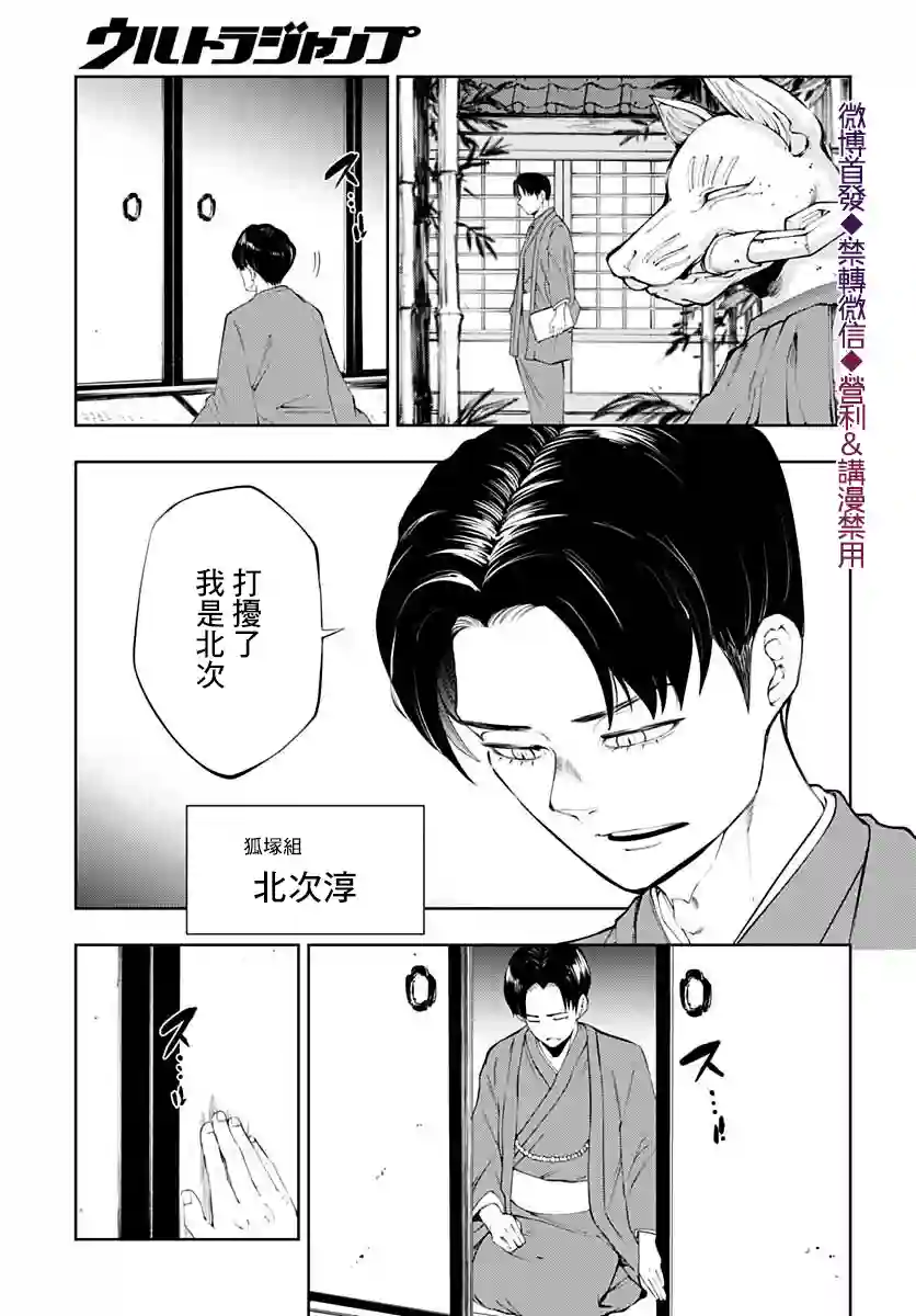 不适合魔法少女的职业第13话