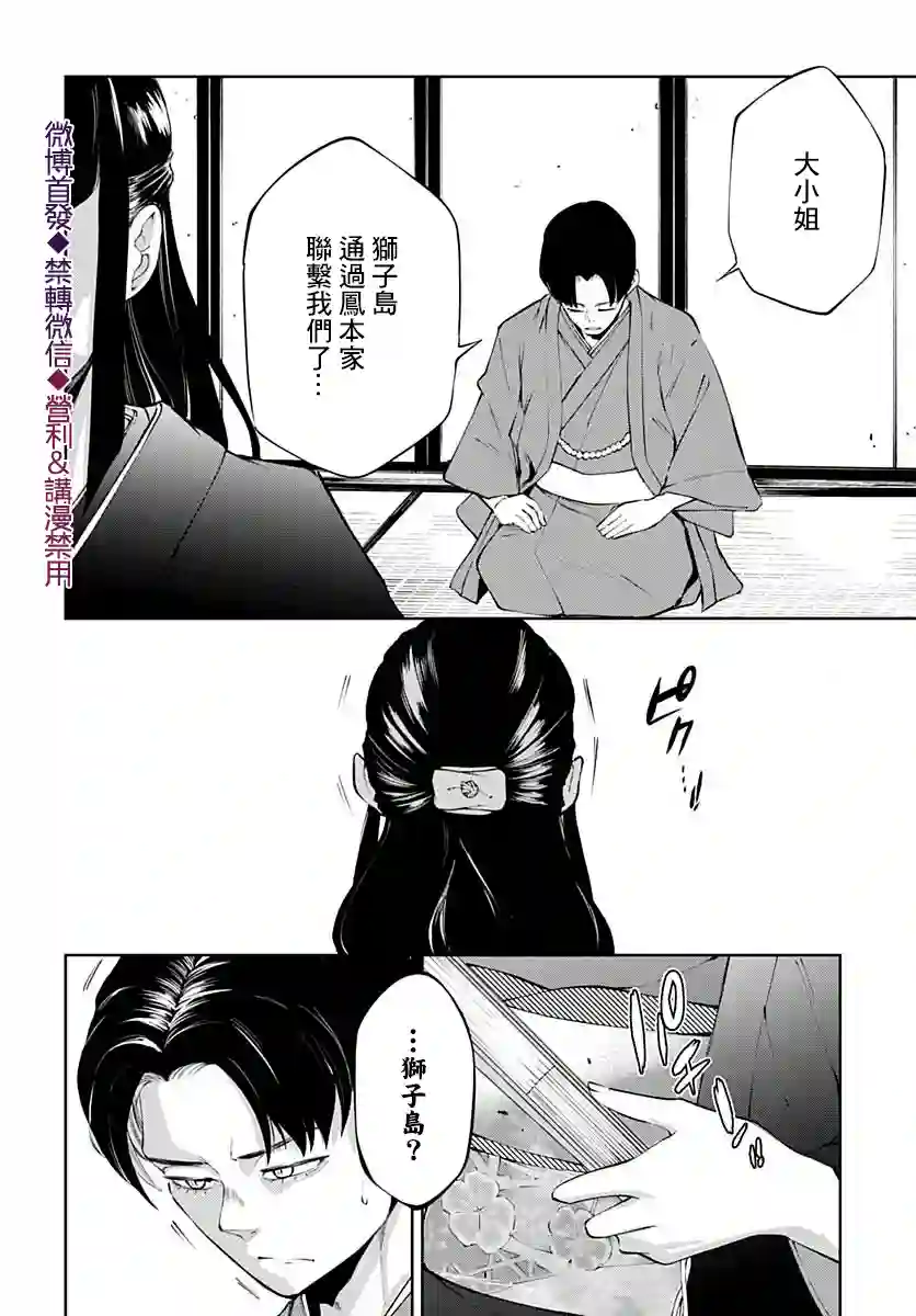 不适合魔法少女的职业第13话