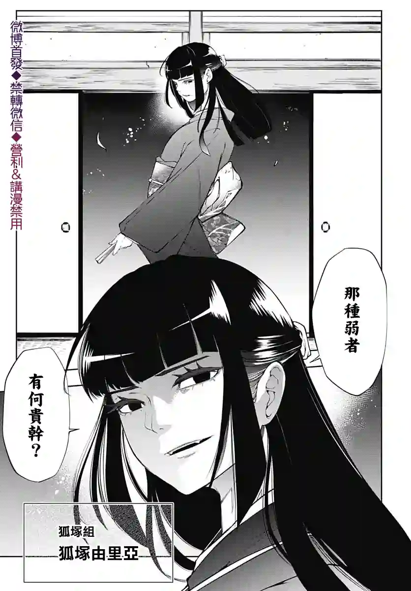不适合魔法少女的职业第13话