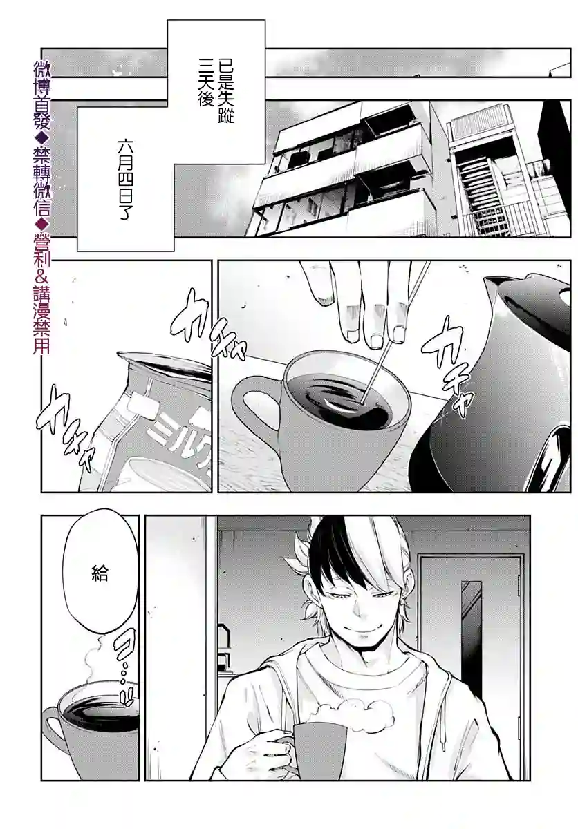 不适合魔法少女的职业第13话