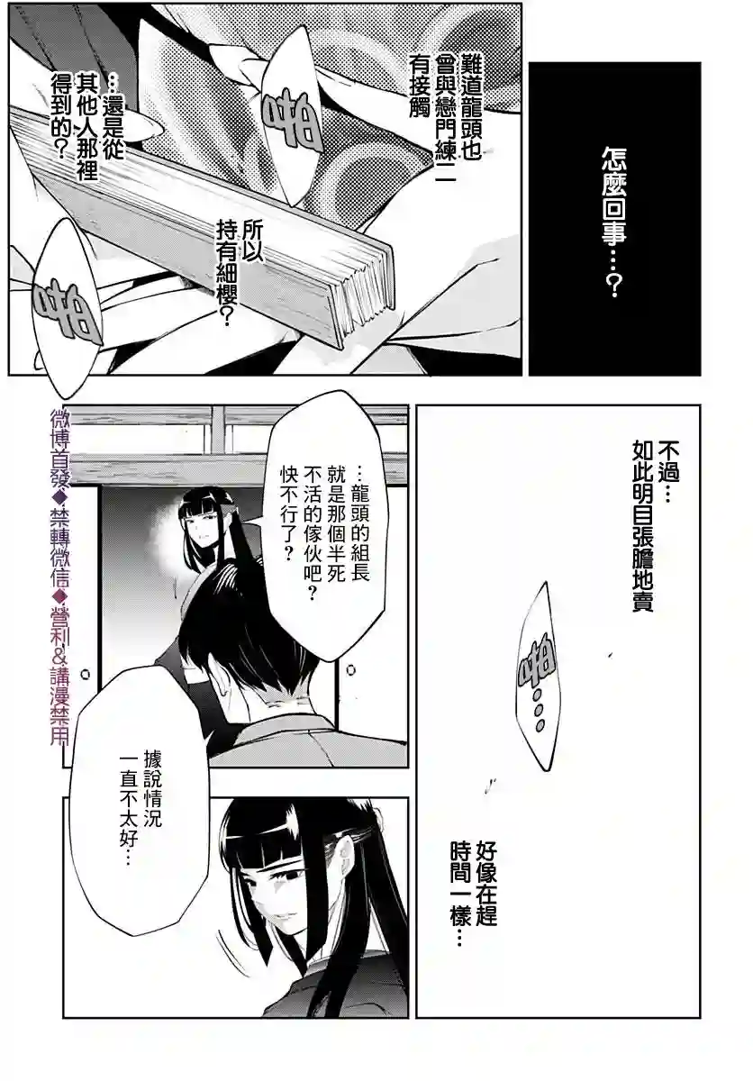 不适合魔法少女的职业第14话