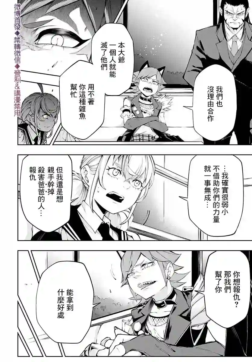 不适合魔法少女的职业第14话