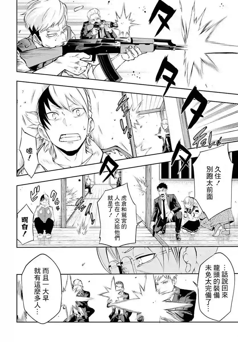 不适合魔法少女的职业第15话