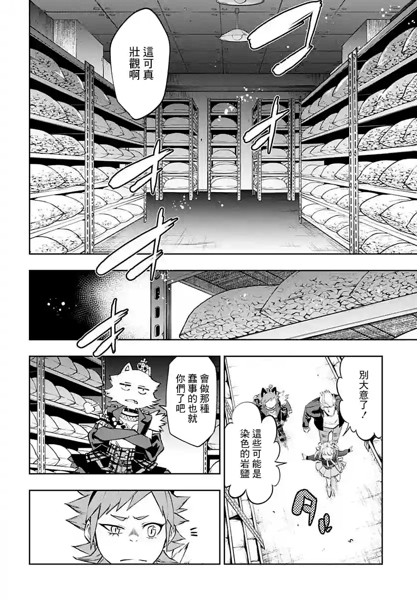 不适合魔法少女的职业第15话