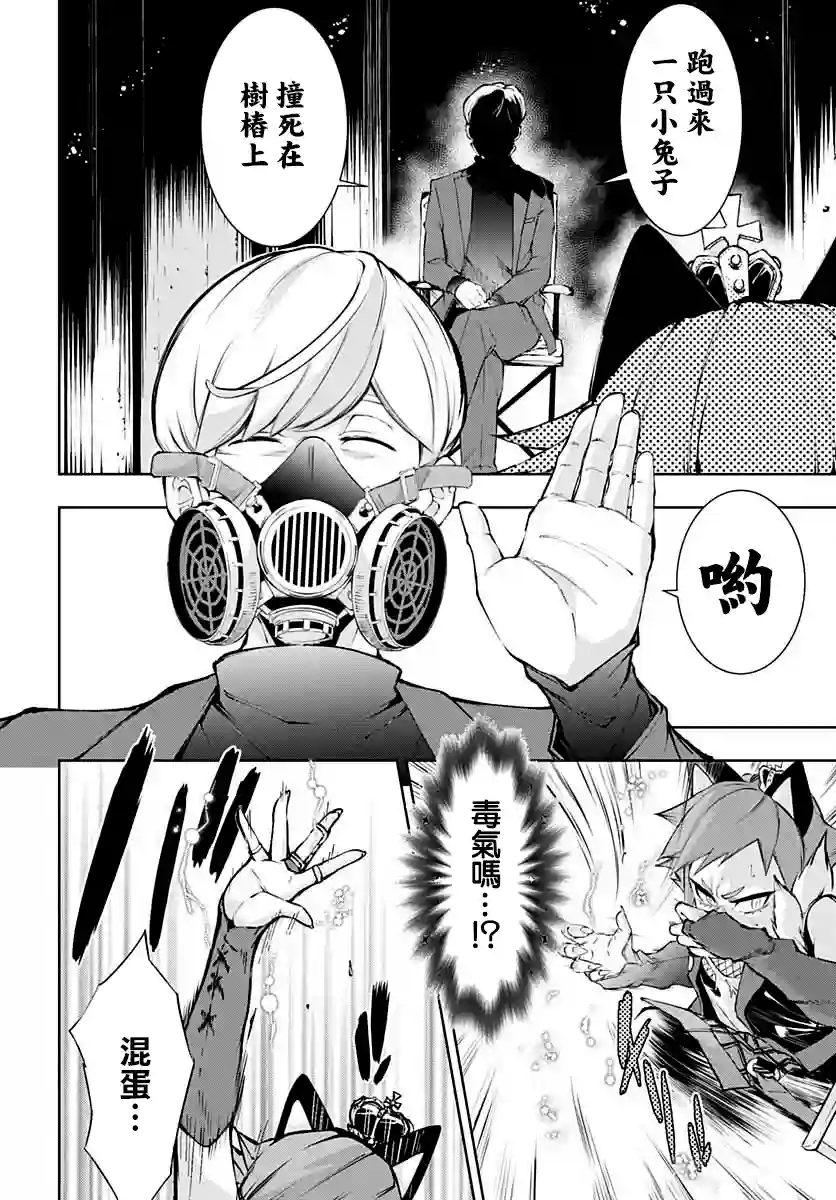 不适合魔法少女的职业第15话