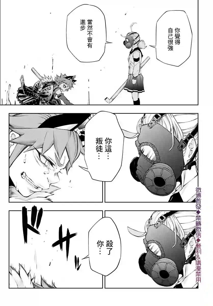 不适合魔法少女的职业第15话