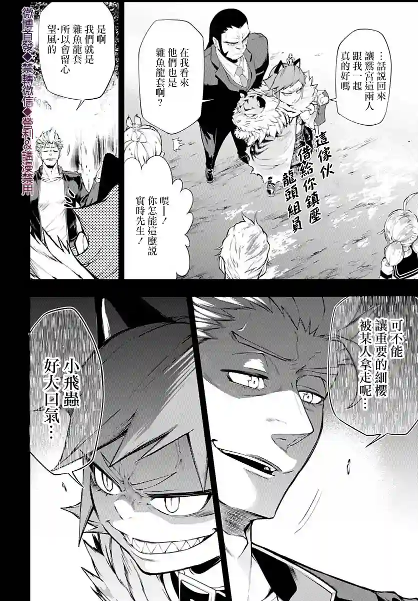 不适合魔法少女的职业第15话