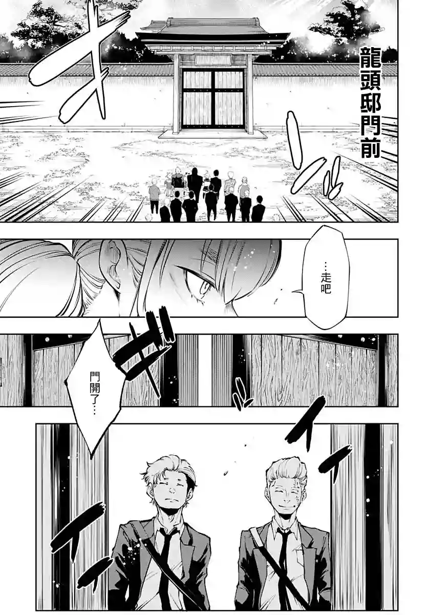 不适合魔法少女的职业第15话