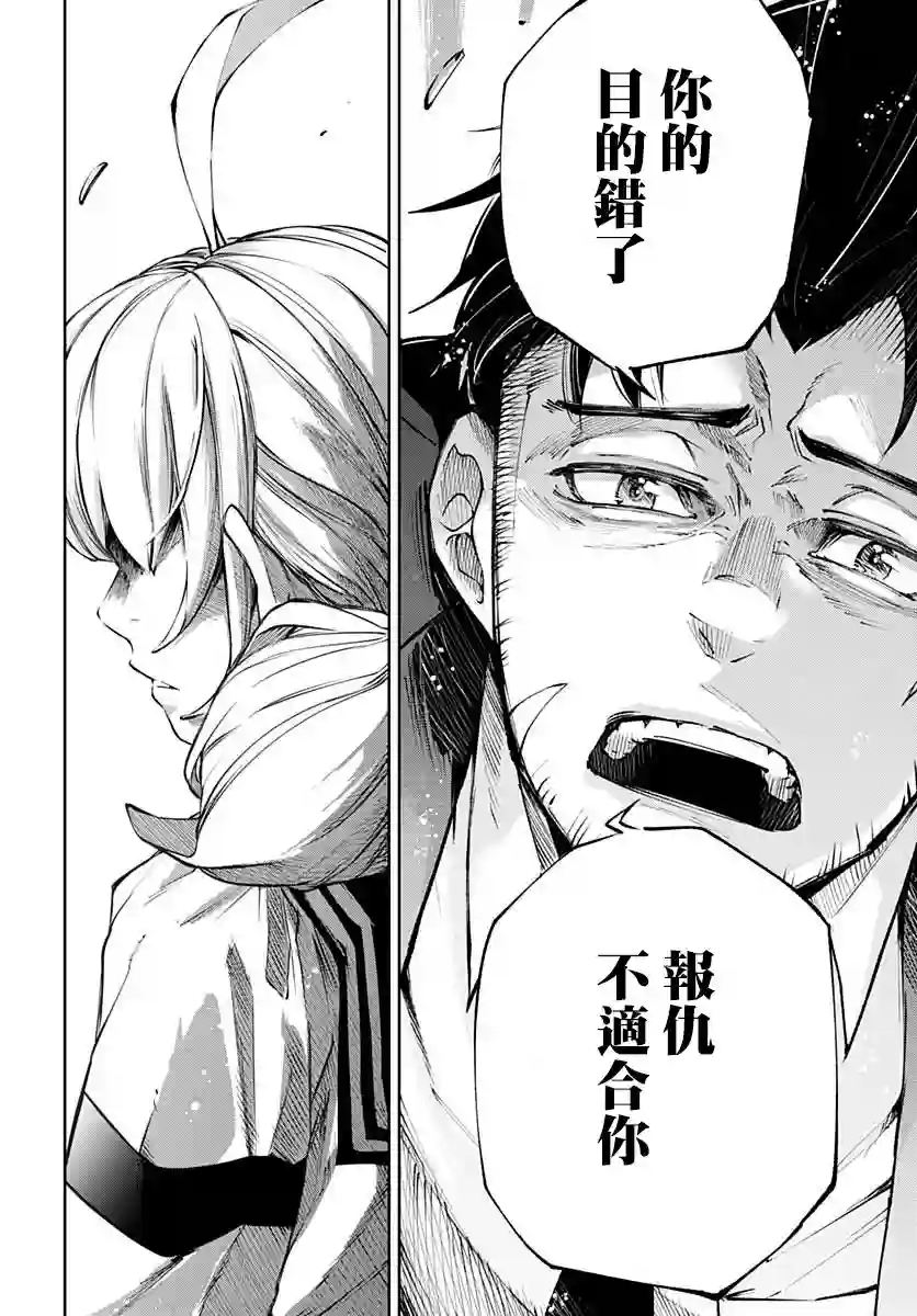 不适合魔法少女的职业第16话