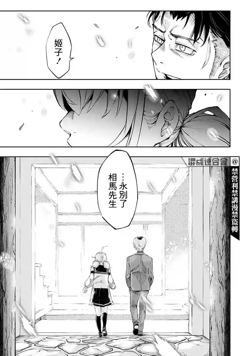 不适合魔法少女的职业第16话