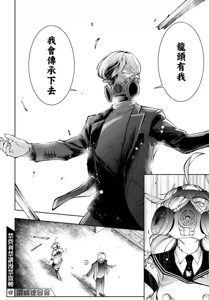 不适合魔法少女的职业第16话