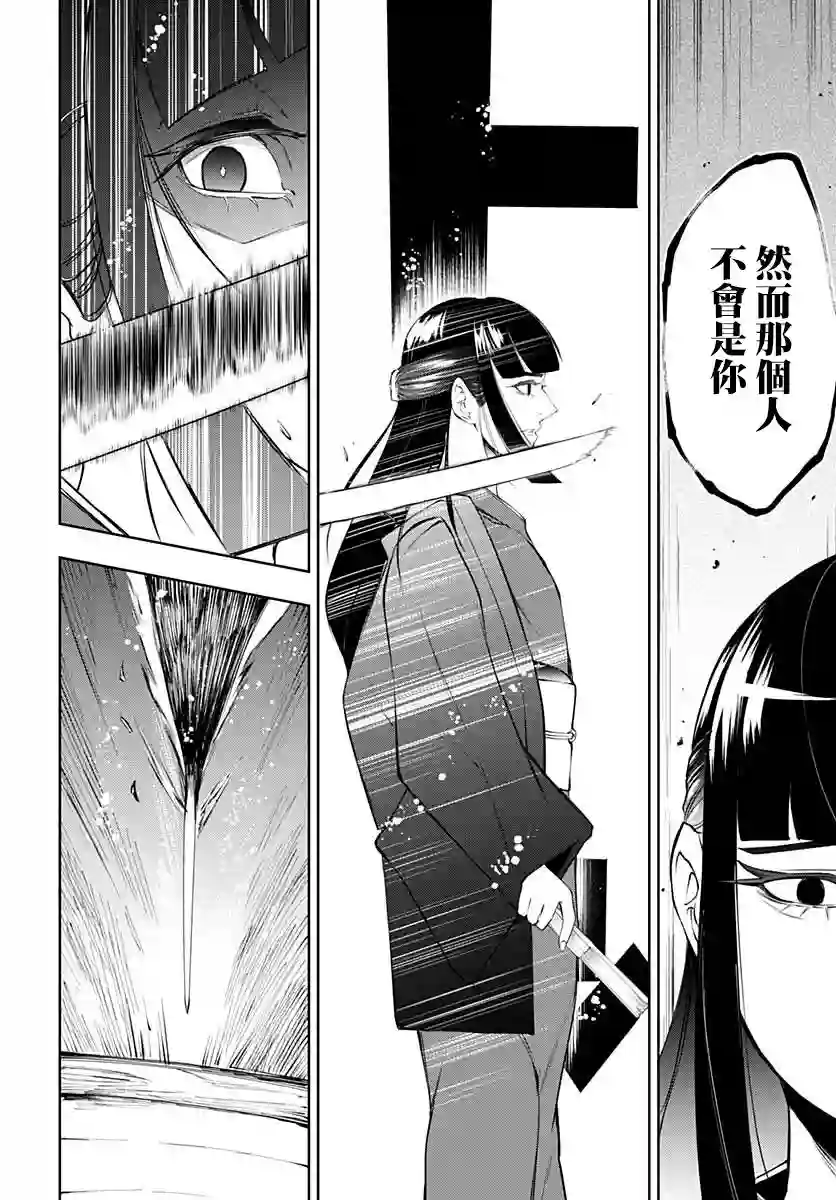 不适合魔法少女的职业第17话
