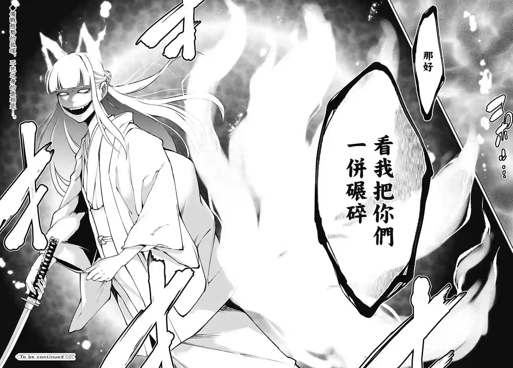 不适合魔法少女的职业第17话