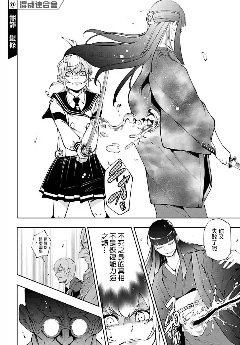 不适合魔法少女的职业第18话