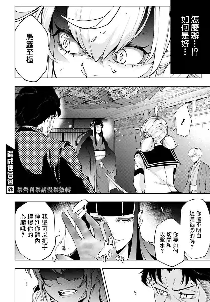 不适合魔法少女的职业第18话