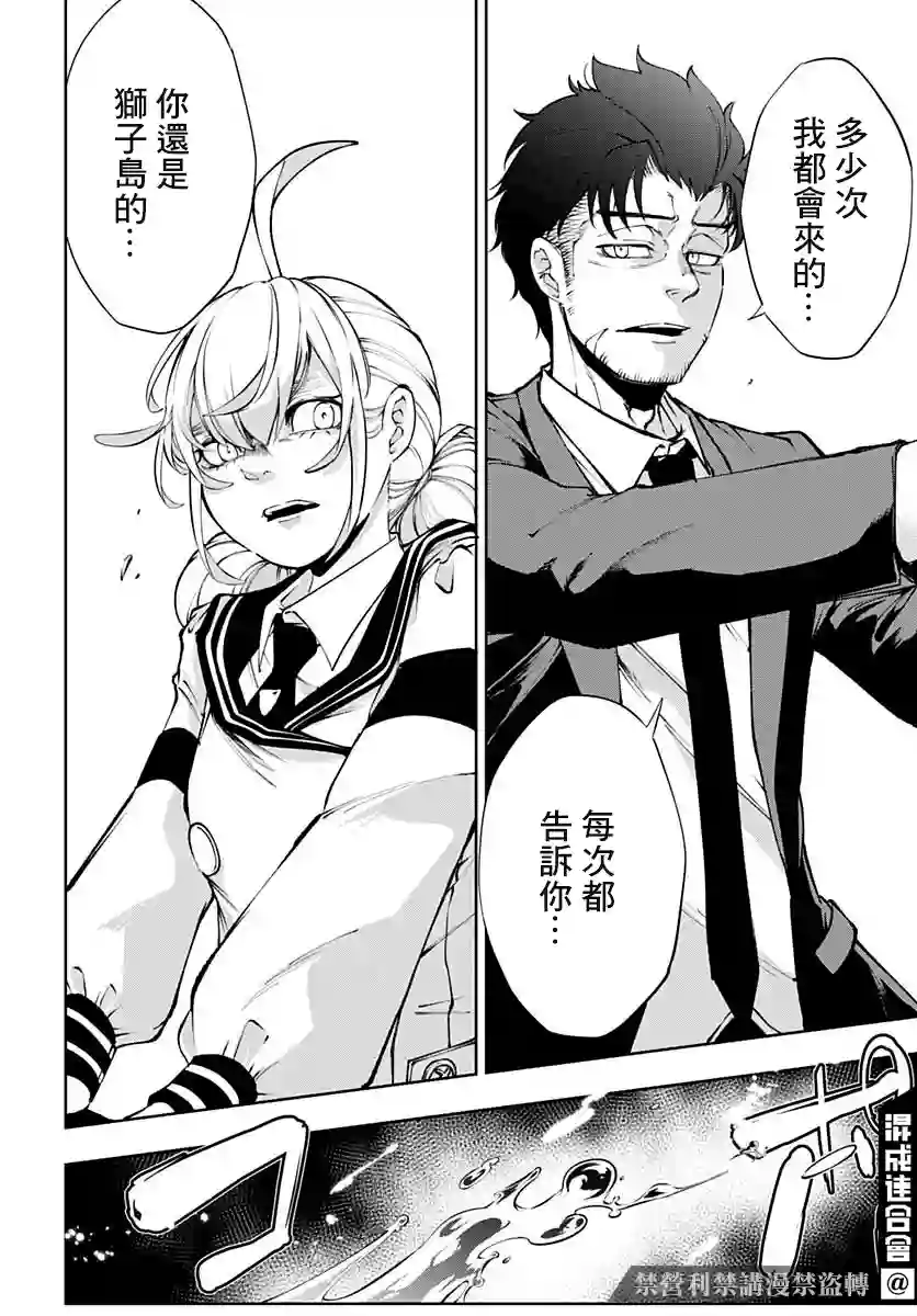 不适合魔法少女的职业第18话