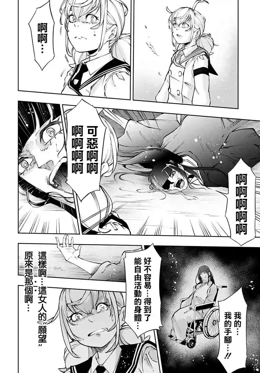 不适合魔法少女的职业第19话