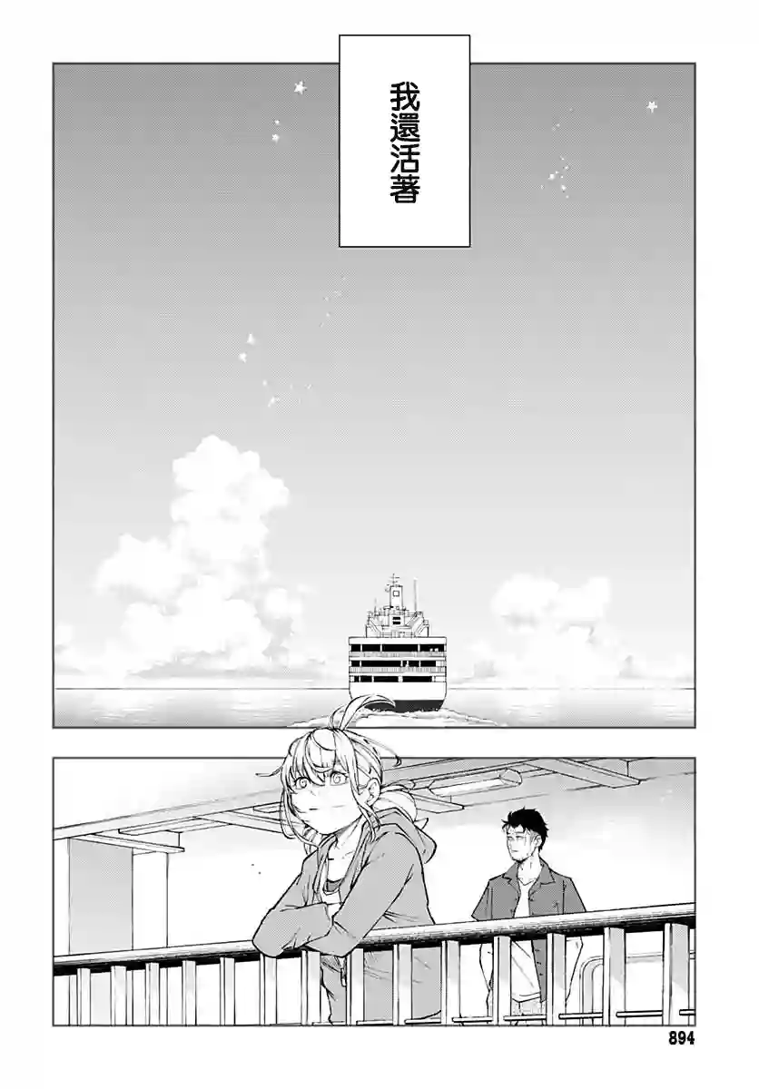 不适合魔法少女的职业第19话
