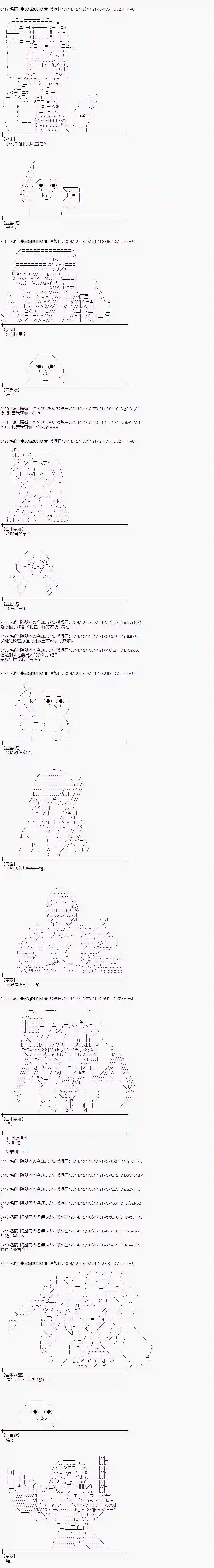 蕾米莉亚似乎在环游世界教学篇04