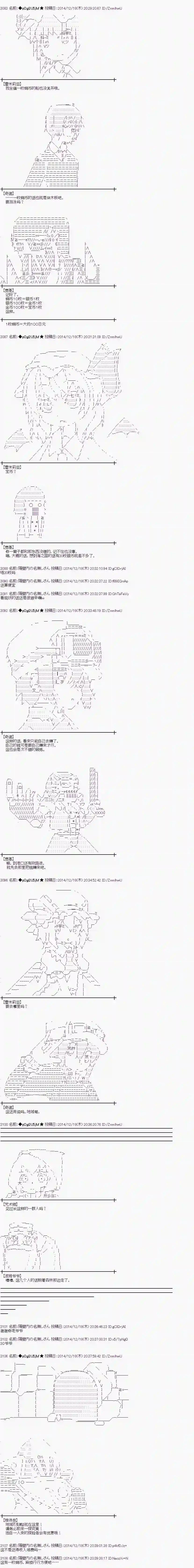 蕾米莉亚似乎在环游世界教学篇04
