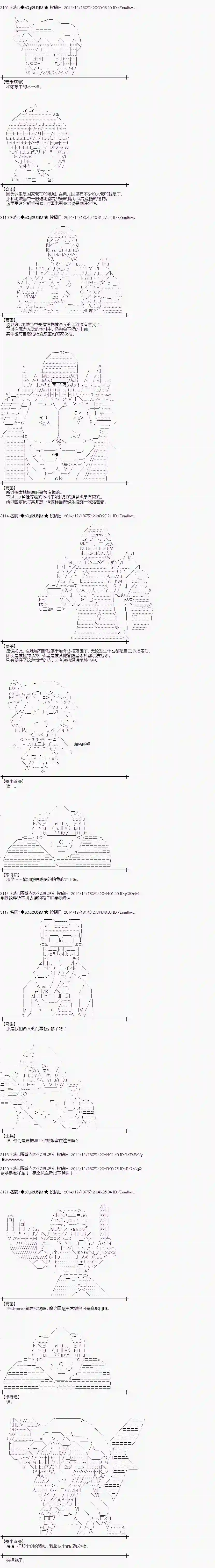蕾米莉亚似乎在环游世界教学篇04