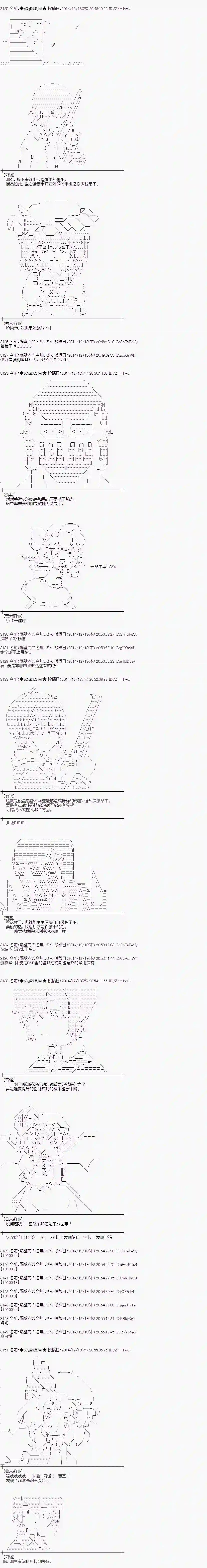 蕾米莉亚似乎在环游世界教学篇04