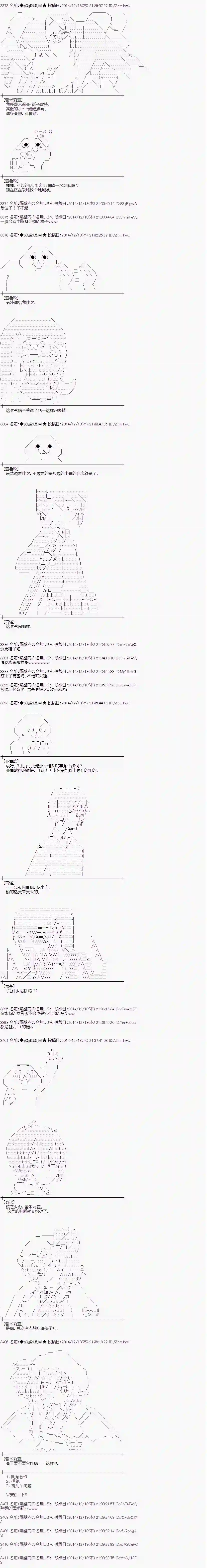 蕾米莉亚似乎在环游世界教学篇04