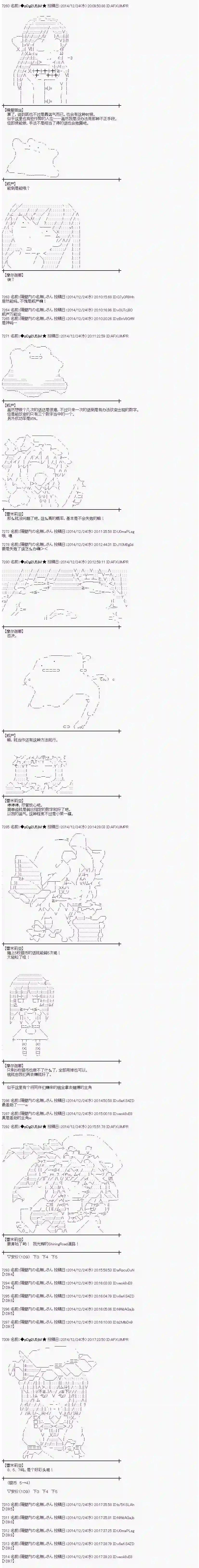 蕾米莉亚似乎在环游世界海之国篇04