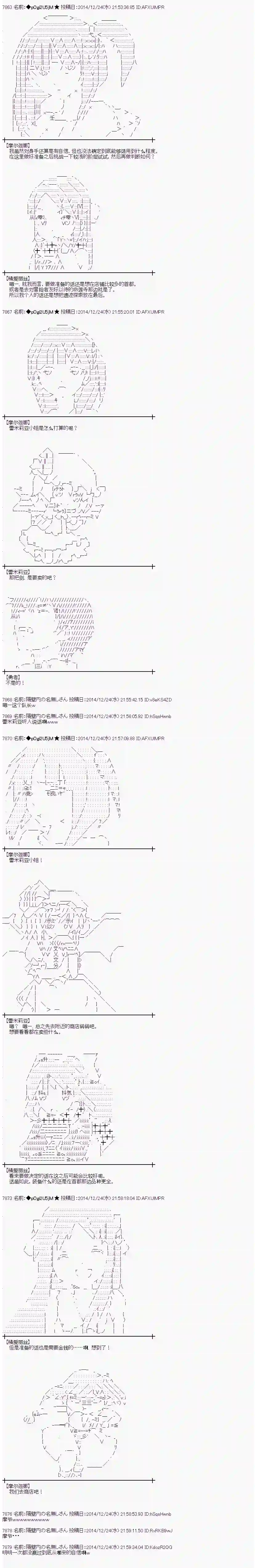蕾米莉亚似乎在环游世界海之国篇04