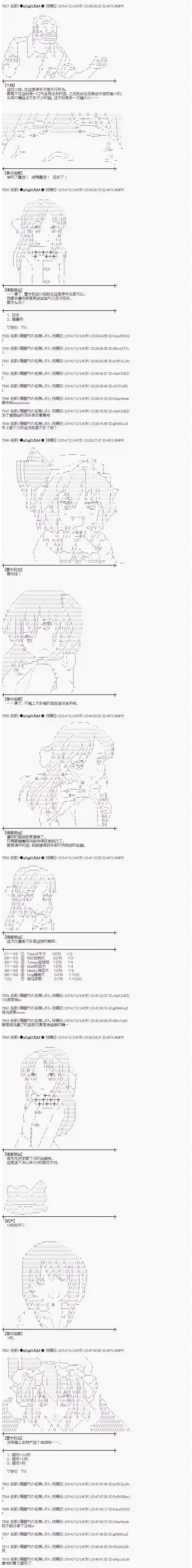 蕾米莉亚似乎在环游世界海之国篇04