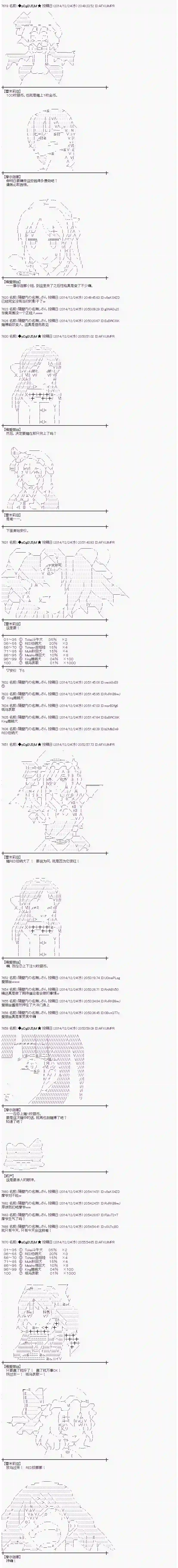 蕾米莉亚似乎在环游世界海之国篇04