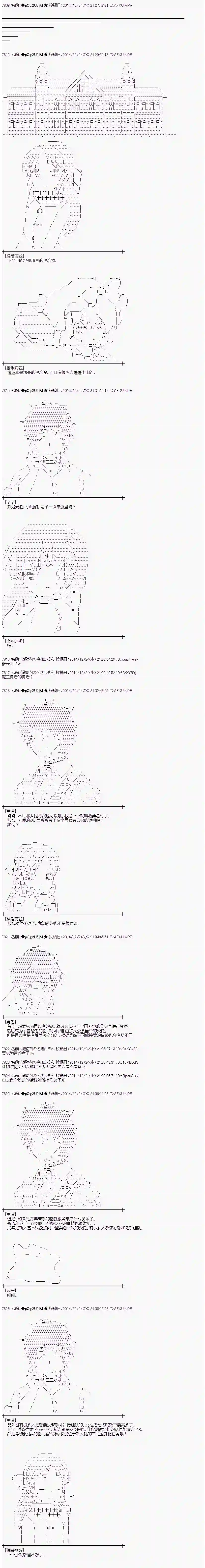 蕾米莉亚似乎在环游世界海之国篇04