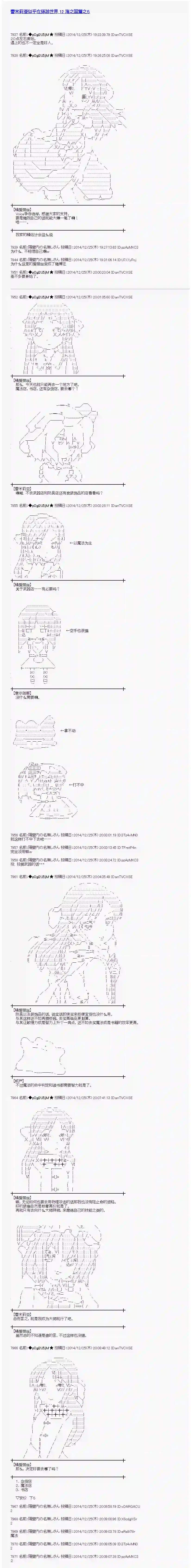 蕾米莉亚似乎在环游世界海之国篇05