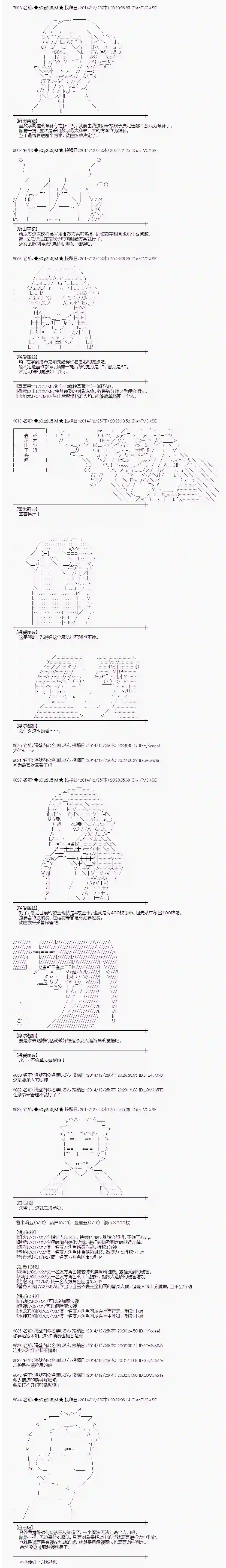 蕾米莉亚似乎在环游世界海之国篇05