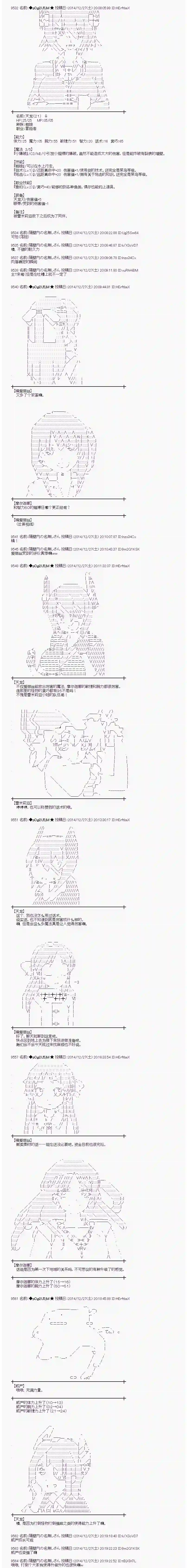 蕾米莉亚似乎在环游世界海之国篇07