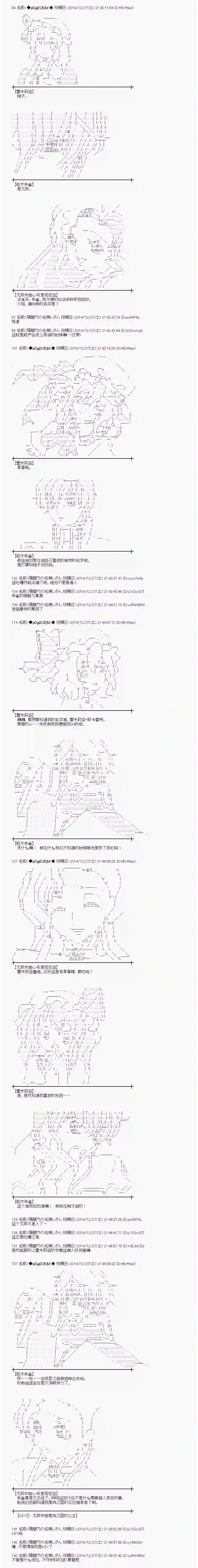 蕾米莉亚似乎在环游世界海之国篇07
