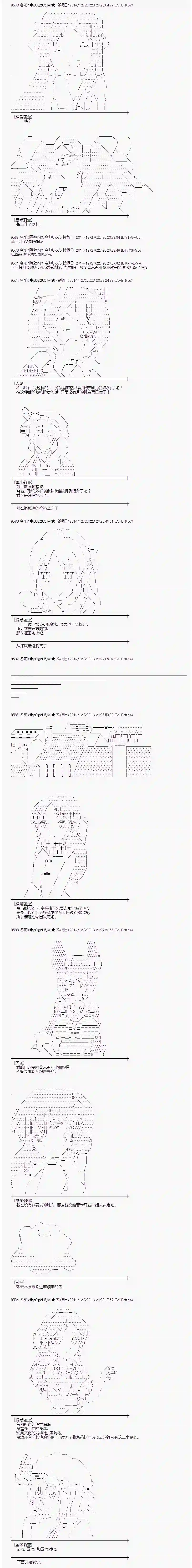 蕾米莉亚似乎在环游世界海之国篇07