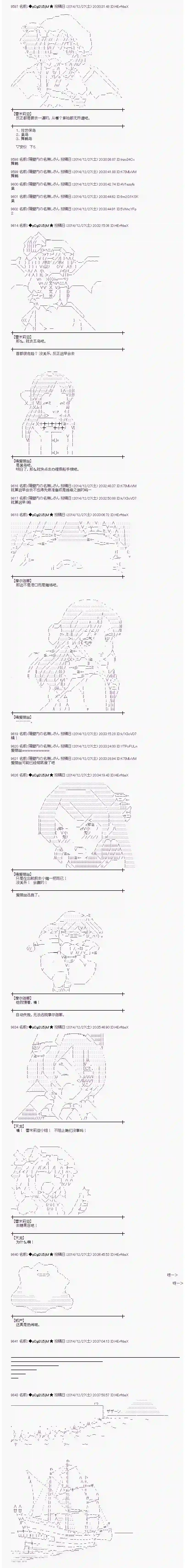 蕾米莉亚似乎在环游世界海之国篇07
